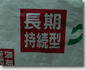 肥料の種類